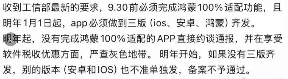 个人感觉可信度很高，不用点政策手段，让商业公司自主开发不是很现实，这个时间截点也