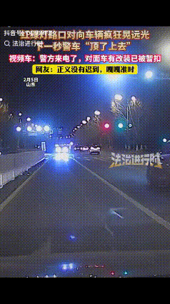 结局很解气！山东济南，男子驾车到路口准备左转，发现有一辆新能源电车不断开闪光灯，