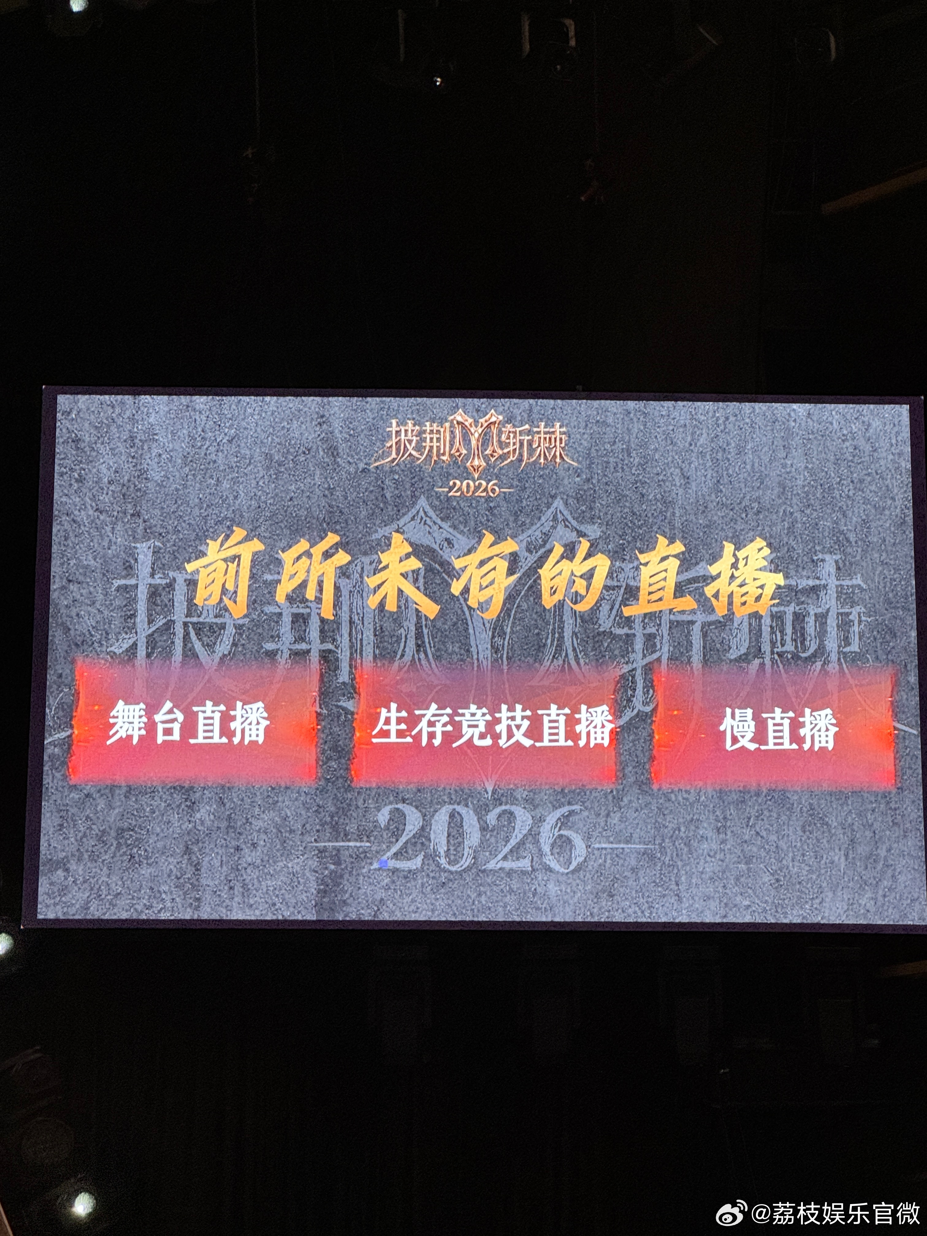 披哥6直播披哥6三种直播模式 形式全面升级，三类直播覆盖不同场景，披哥6的全新设