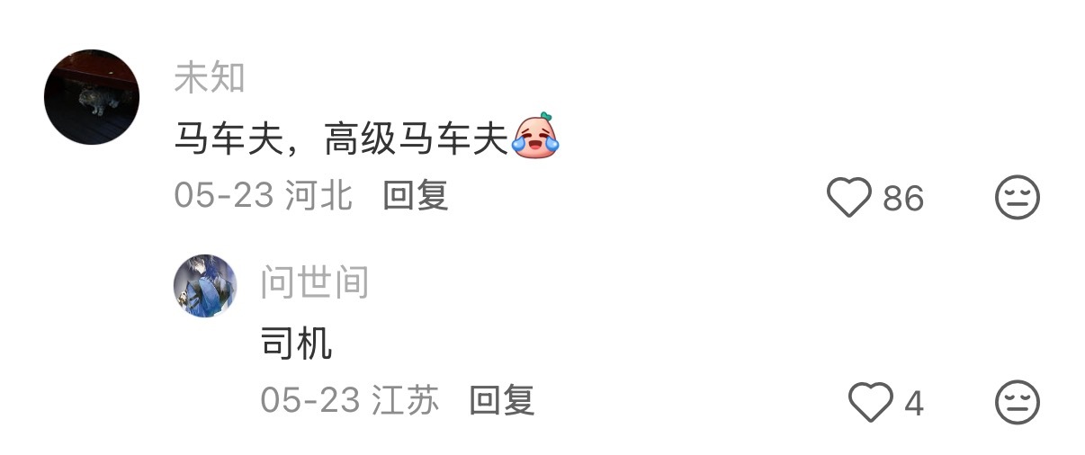 你现在的工作在古代叫什么？ 