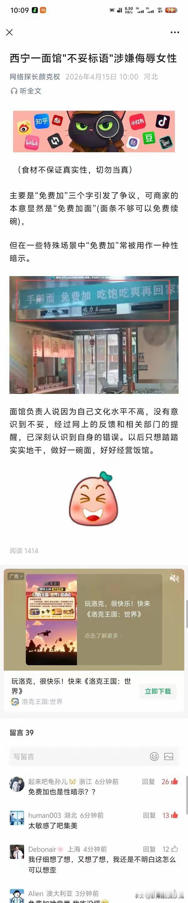 免费加怎么还成小圈子里的暗示用语了，可是我们大部分人都是正常人呀。我们没有在小圈