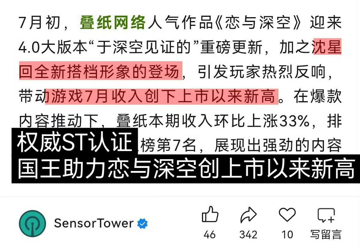 恋与深空 今天是国王卡登顶一周年纪念日恋与深空你也很怀念去年今日沈星回国王卡三游