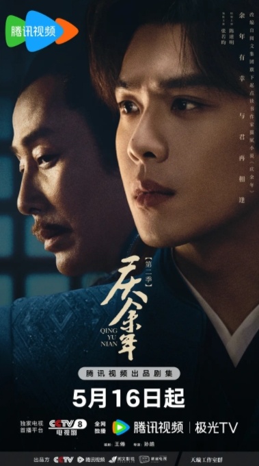 #庆余年 杀疯了# 《庆余年》第二季开播快一周了，看过剧的朋友觉得如何？连接上第