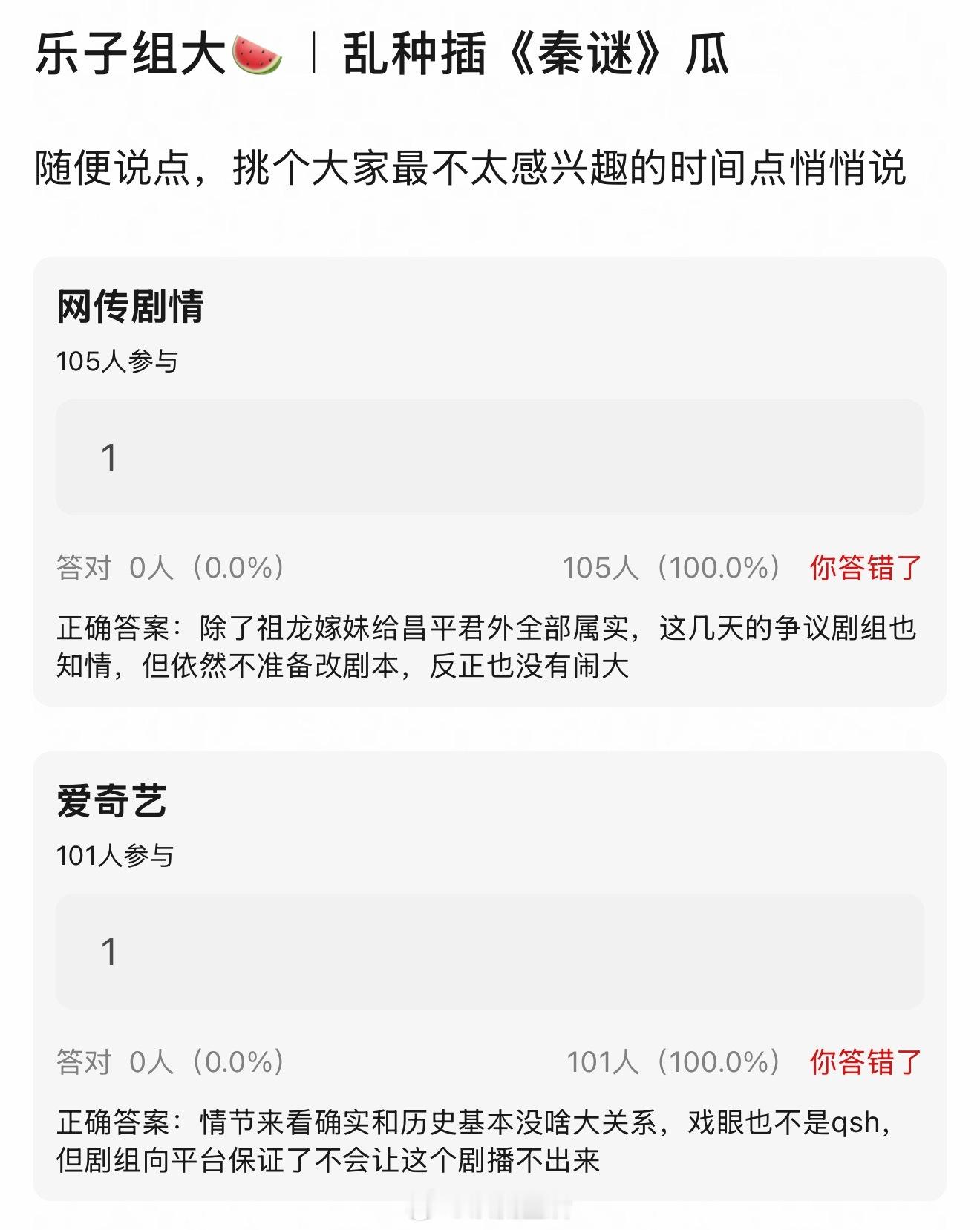 吃到了秦谜的剧本🍉剧组对于舆情肯定都是知晓的，拍历史人物传记，必须尊重史实，可