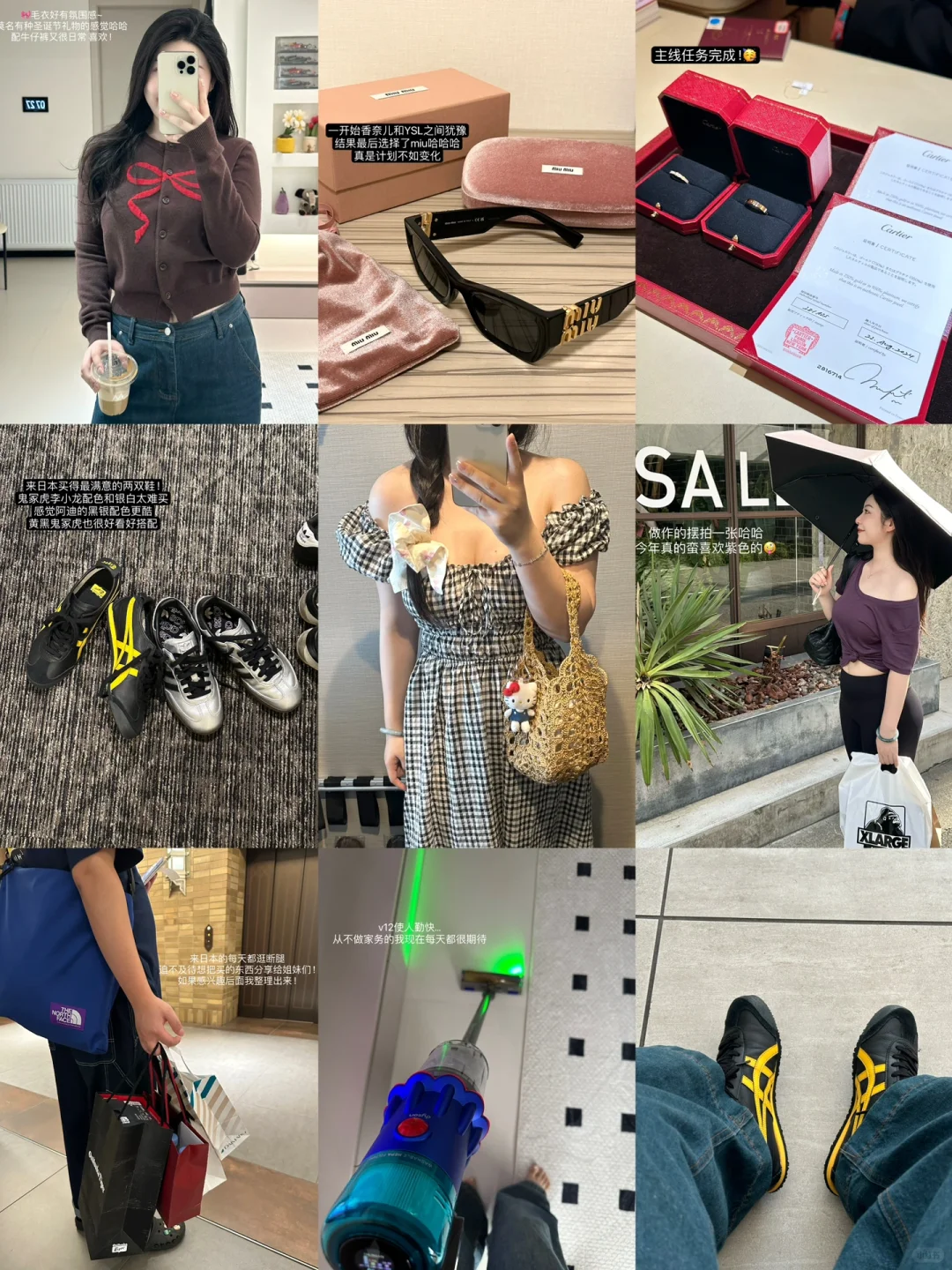 小王的八月购物分享来啦！🛍️