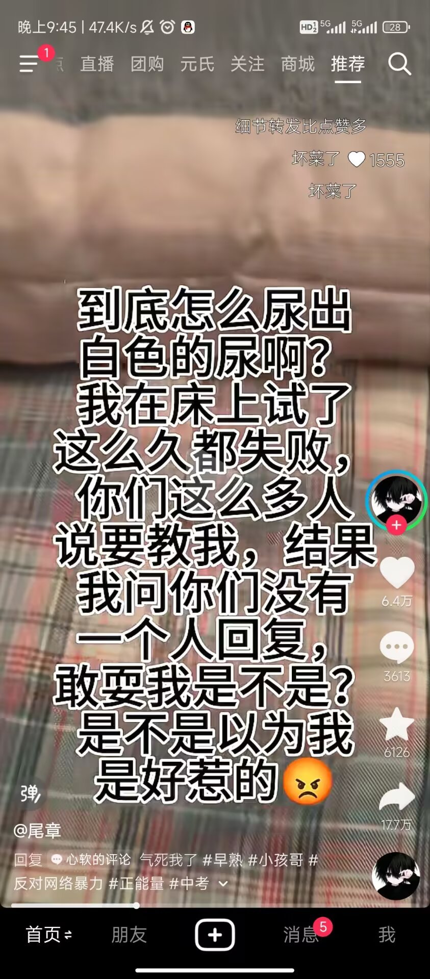 到底怎么🐦出白色的🐦，试了好久 ​​​