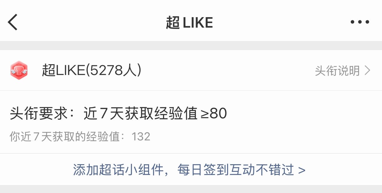一个圈子氛围的好坏真的很重要原先真的没有太在意 但是看大家那么热血还是被带动起来