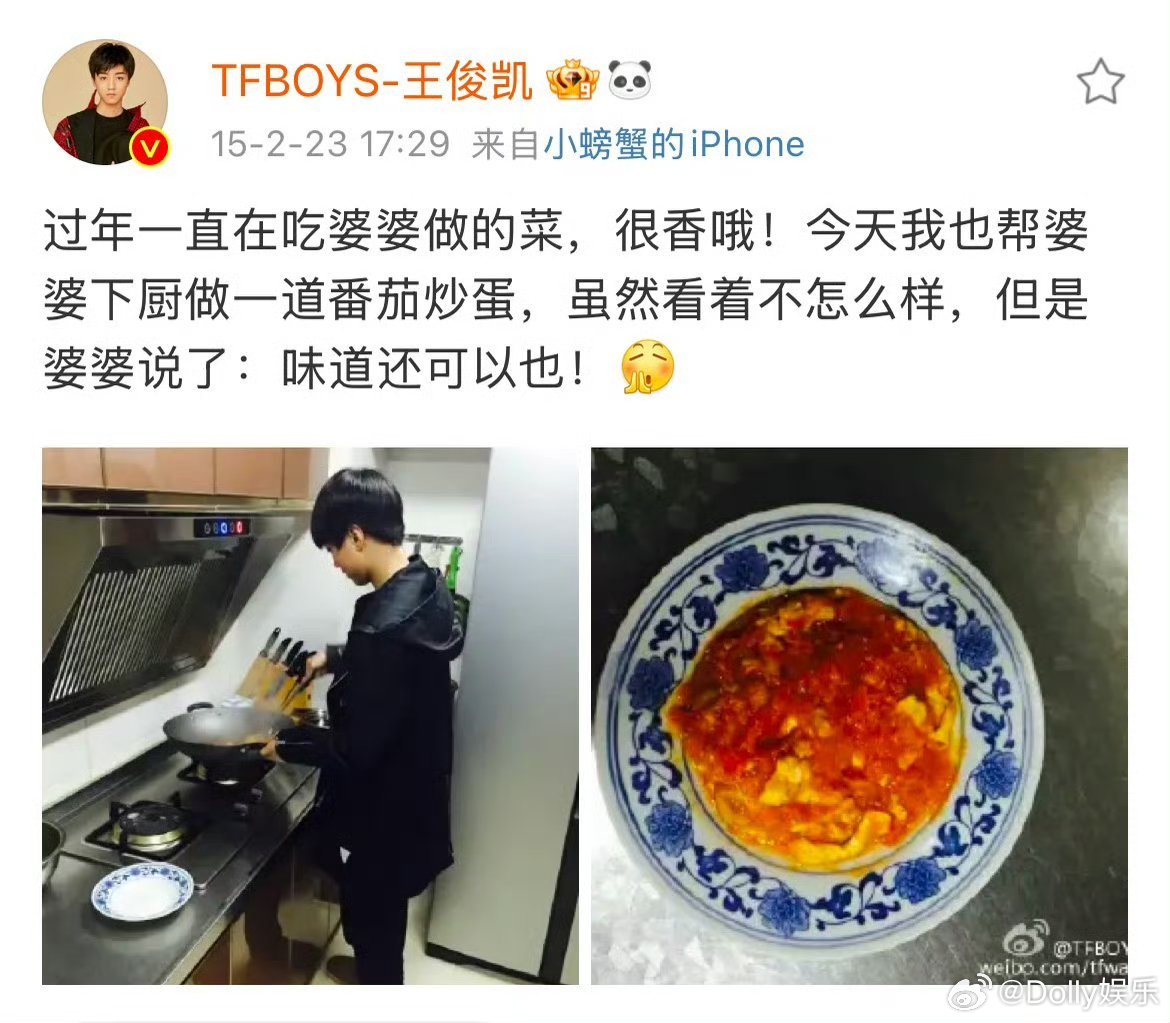 番茄炒蛋迎来全网最尊重它的人一饭封神王俊凯硬核拒绝番茄炒蛋勾芡，这边综艺直接把它