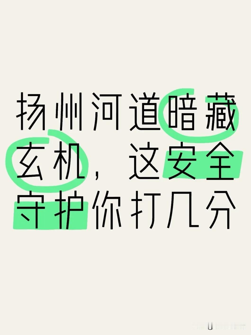 这两天，我观察到扬州某高校校园内一条被植物“伪装”成塑胶跑道的河流引发关注，从这