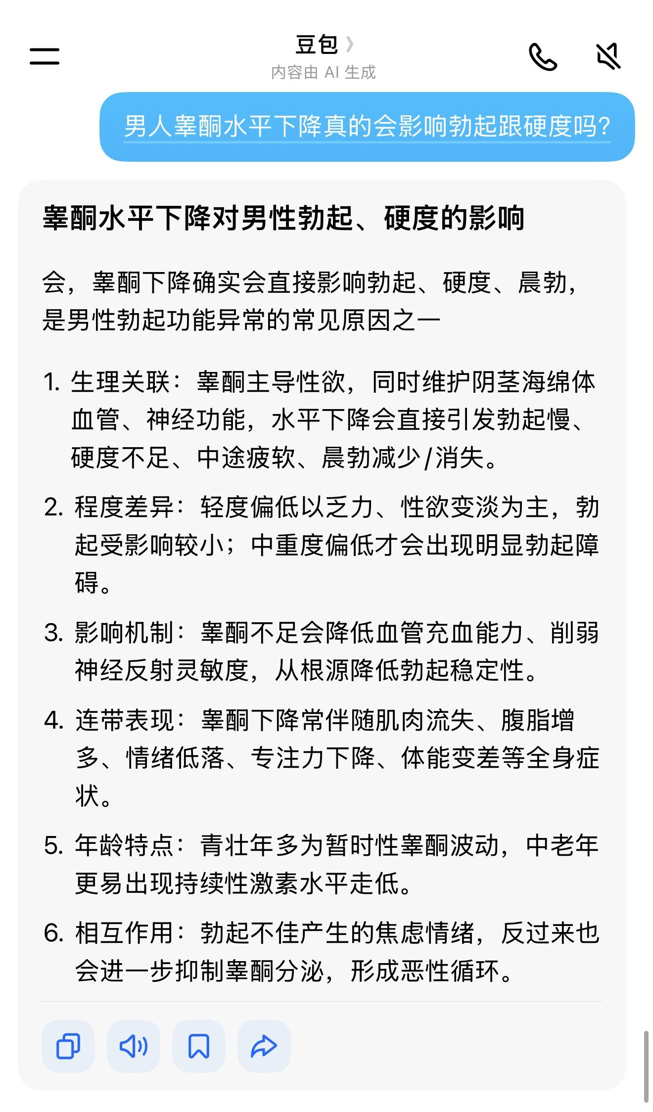 兄弟们你是不是睾酮水平也下降了？