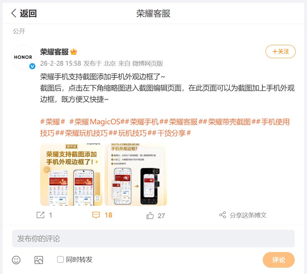 刚刚看到荣耀客服，利用一组图文推荐了，荣耀MagicOS 10新版本带来的新功能