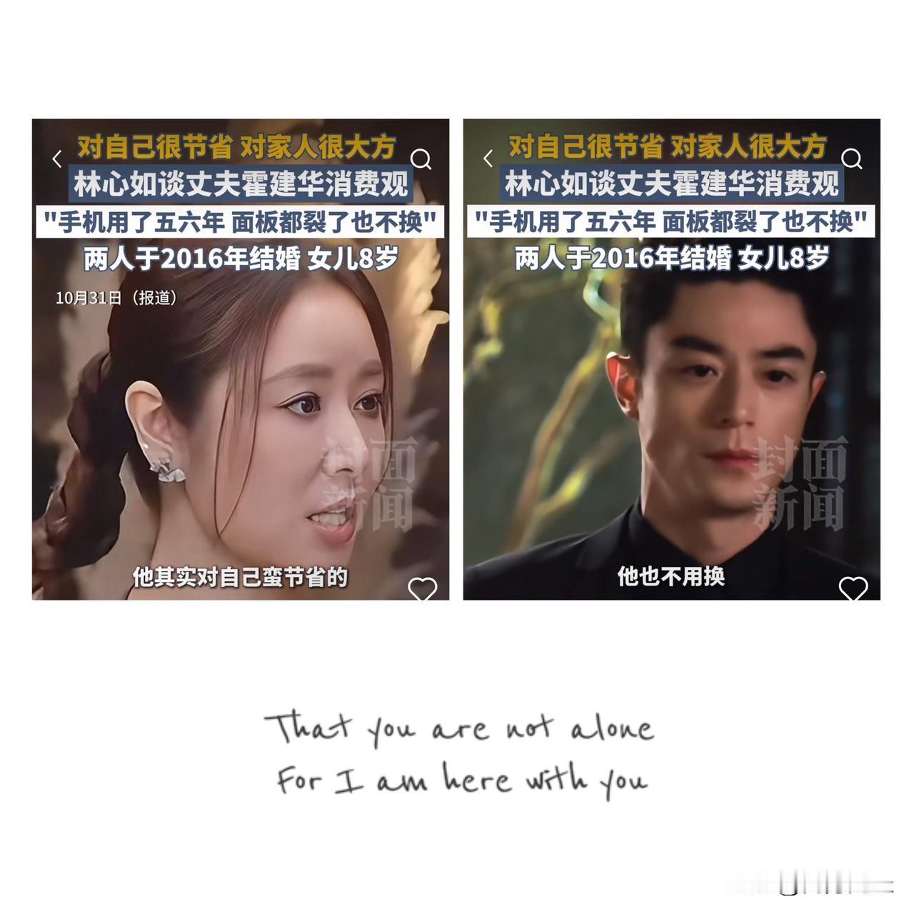 霍建华看起来是性格很内敛的那种人，他迎娶了众多人的梦中情人——“紫薇公主”林心如