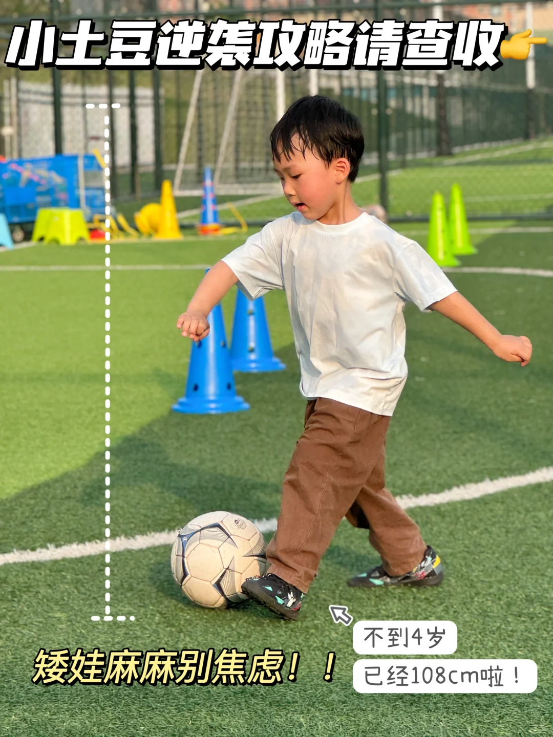 含泪总结❗️儿童追高做好这几点不会错👉