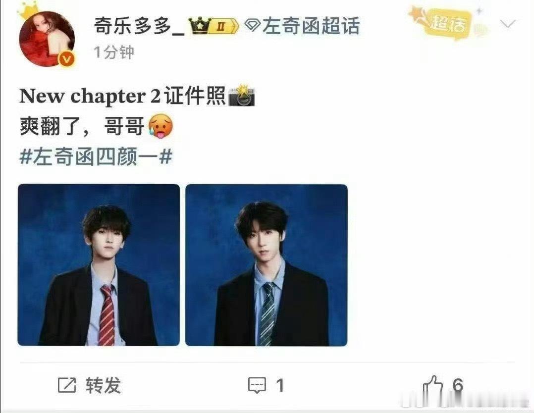 tg 左奇函大粉怎么公开磕奇文？ 