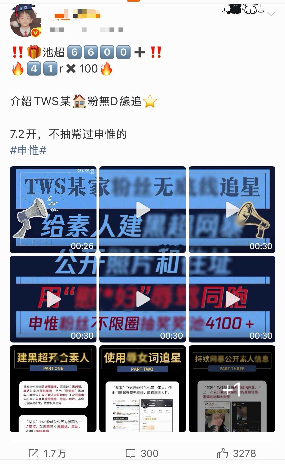 申惟和韩振粉丝都开了不限圈抽奖 你觉得谁wwzz？ 