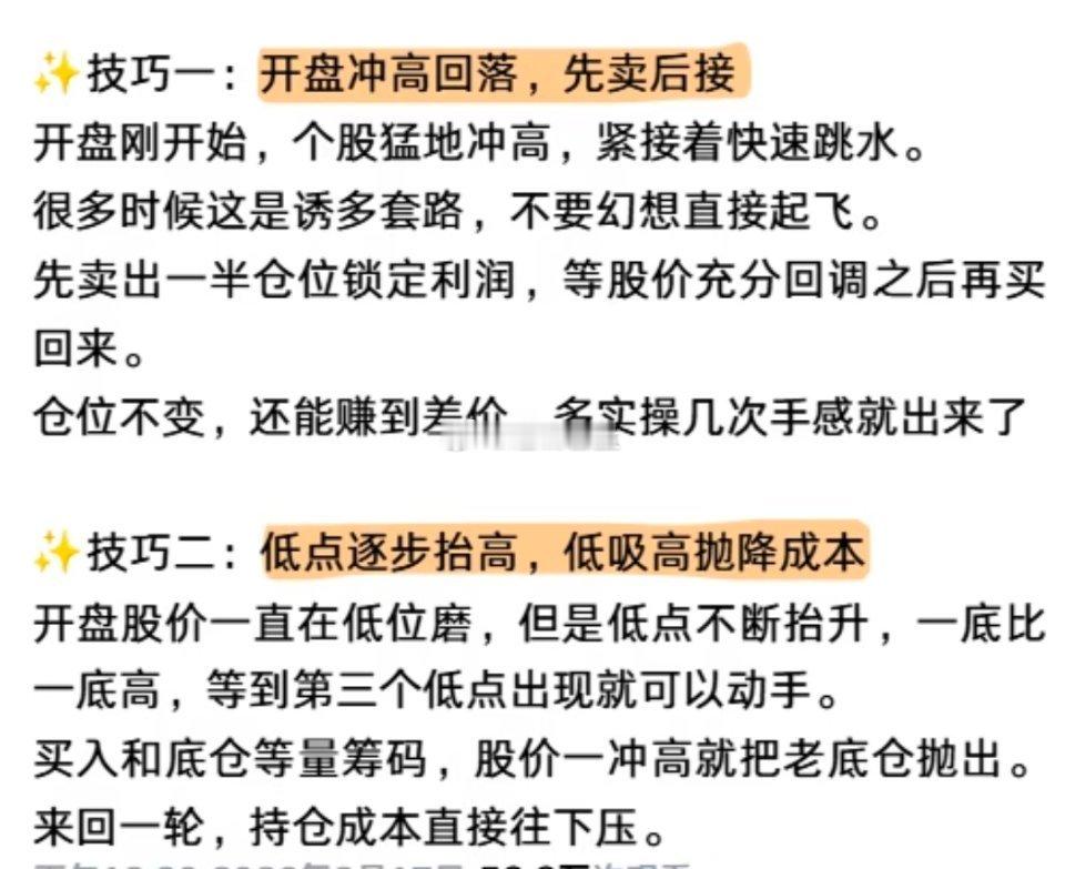 想要减少被套，学会做T很关键，整理4个好用的实操小技巧，实操重于理论。 ​​​