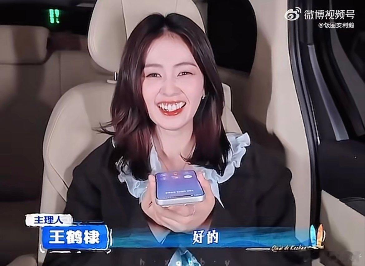 王鹤棣白鹿熟人局 老朋友见面就是最欢乐的打开方式，全程高能又治愈～亲爱的客栈