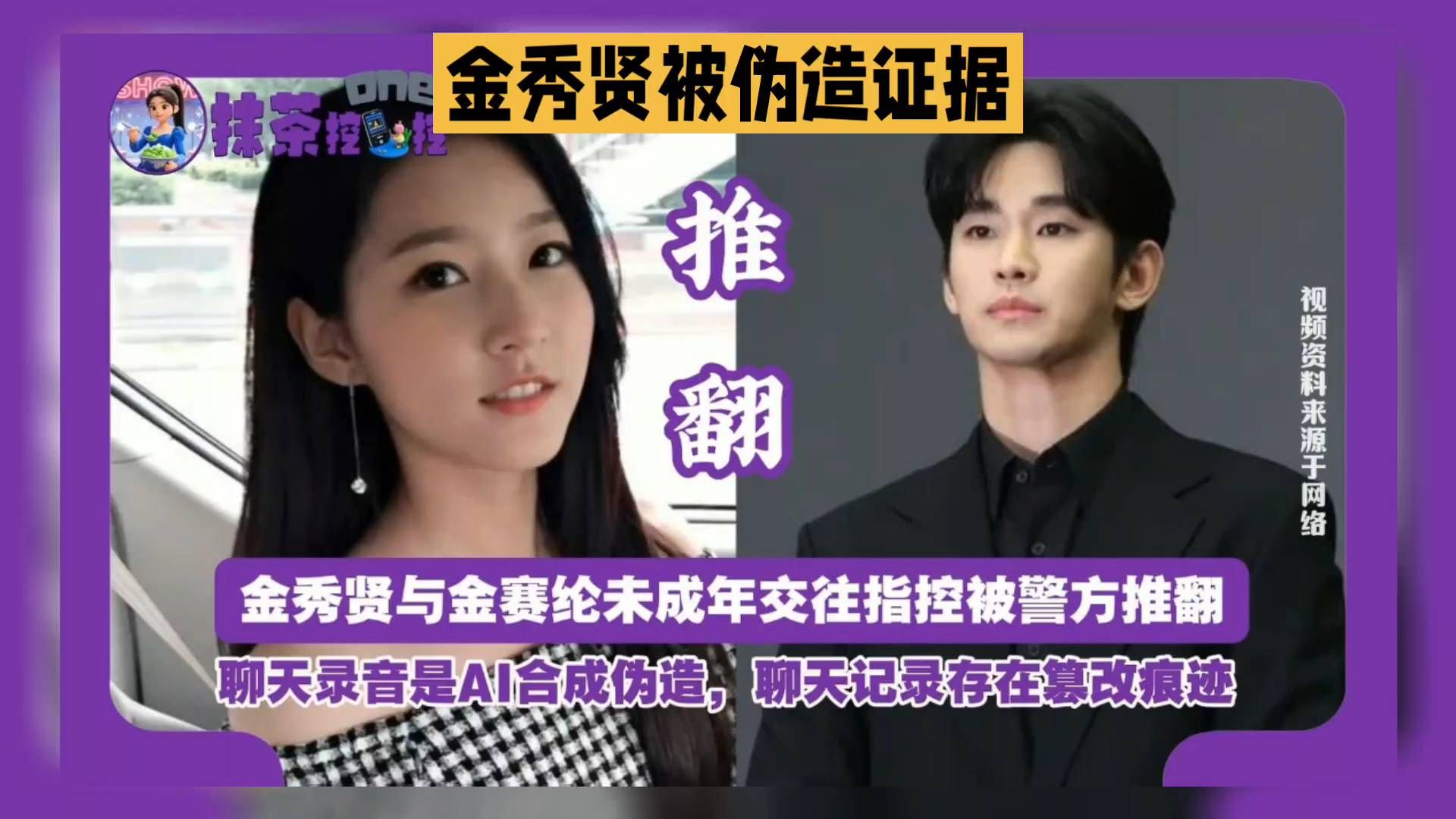 金秀贤未与未成年金赛纶交往！轰动韩娱的大瓜，结局让人唏嘘