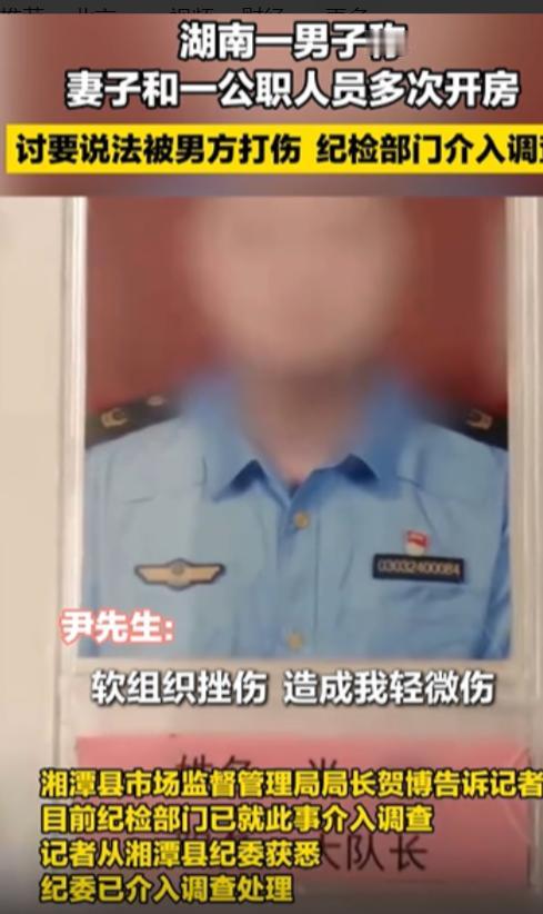 “朋友妻不可欺！”湖南，男子发现妻子瞒着他，偷偷在外和别人开房，他一气之下找上门