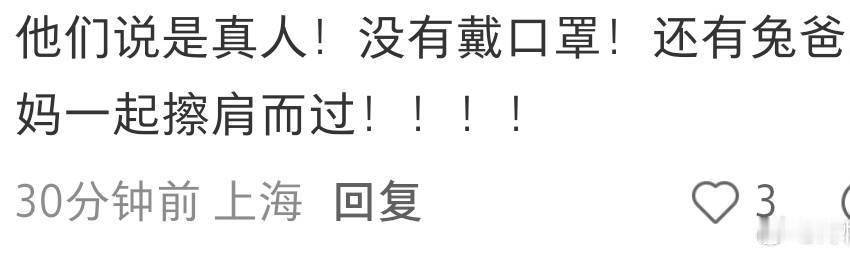 网友香港偶遇肖战和爸妈逛街网友偶遇肖战和爸妈在香港逛街 看到偶遇动态，肖战趁着空