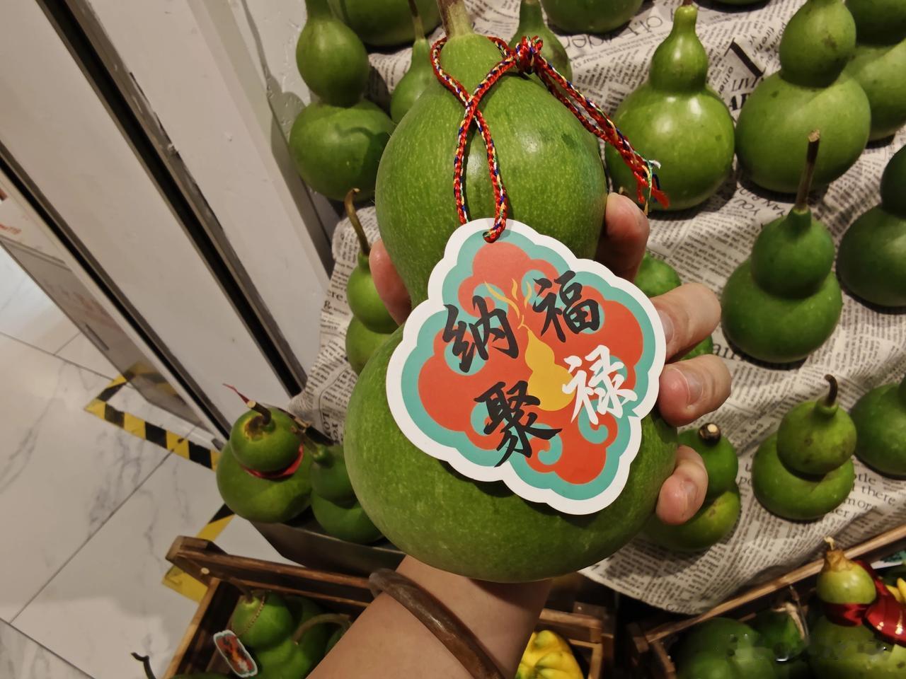 中秋节快来临，万象城超市看到卖新鲜采摘的葫芦第一次见到很新奇。
万象城负一楼餐饮