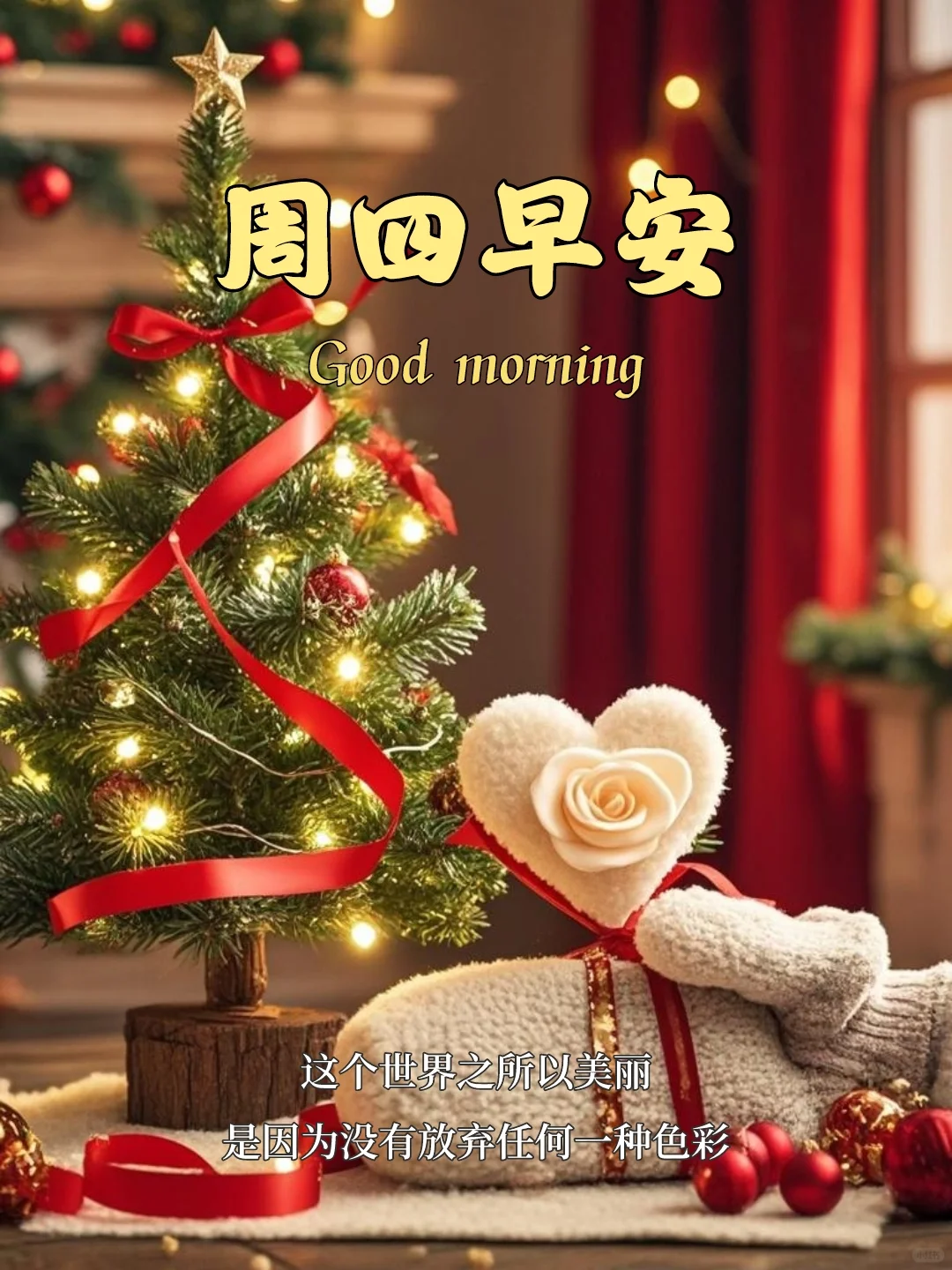 周四早安｜海报设计｜早安心语｜小众文案