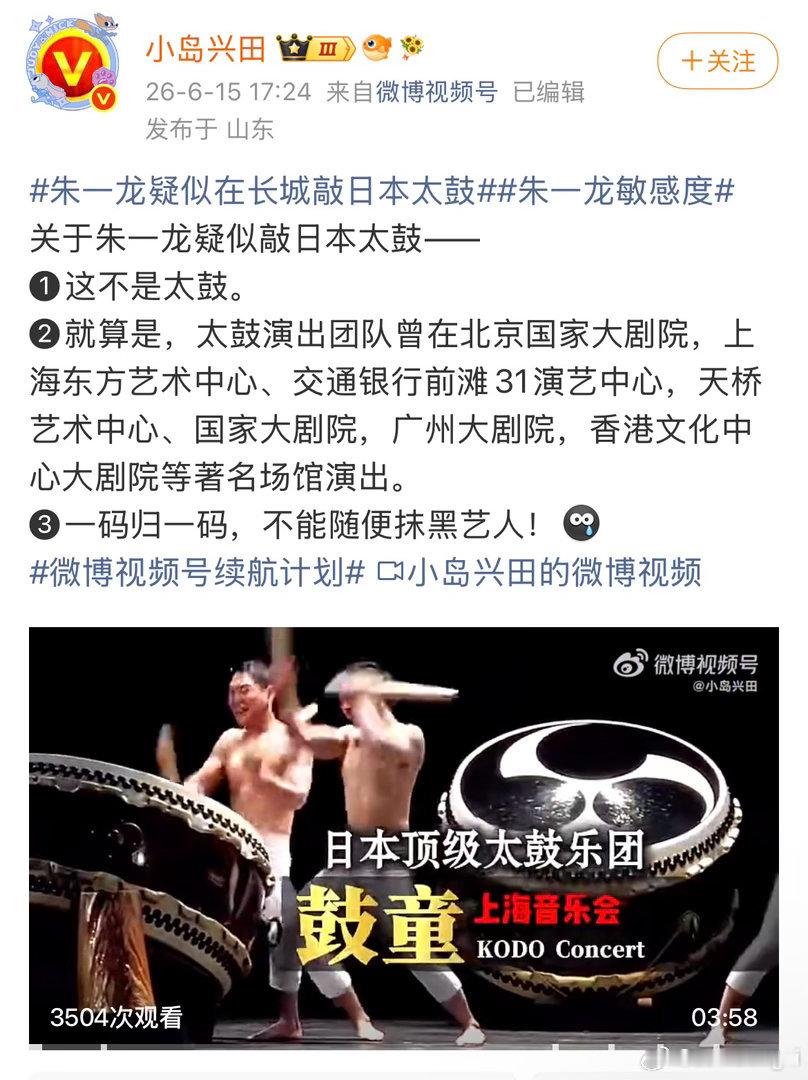 朱一龙敏感度？ 