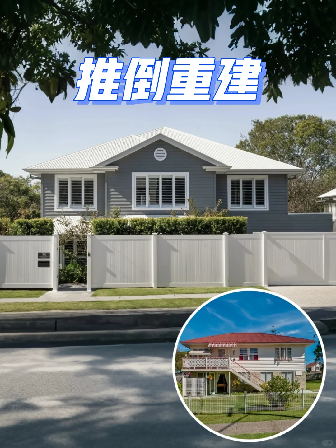 布里斯班Stafford推倒重建