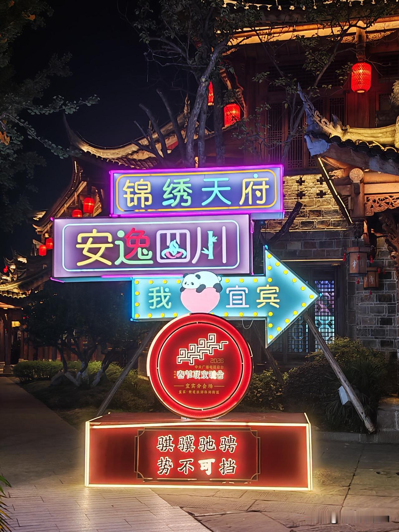 虎哥星期三到宜宾旅游了。此次宜宾自由行，源于10年前在峨眉山旅途上与一位宜宾游客