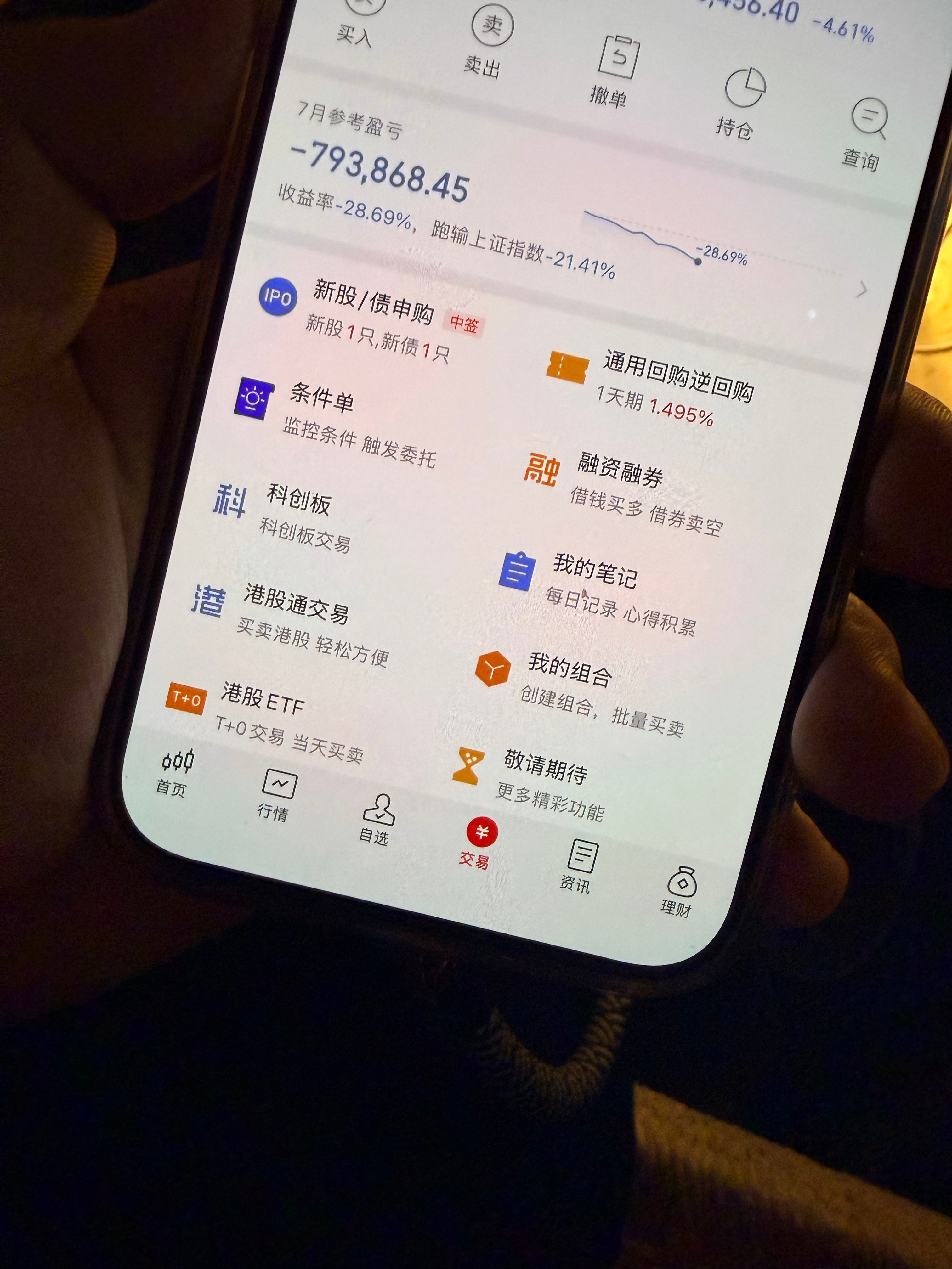 昨天看了一眼朋友的股票我起身默默的买了单“事到如今 最对不起的就是家人” 