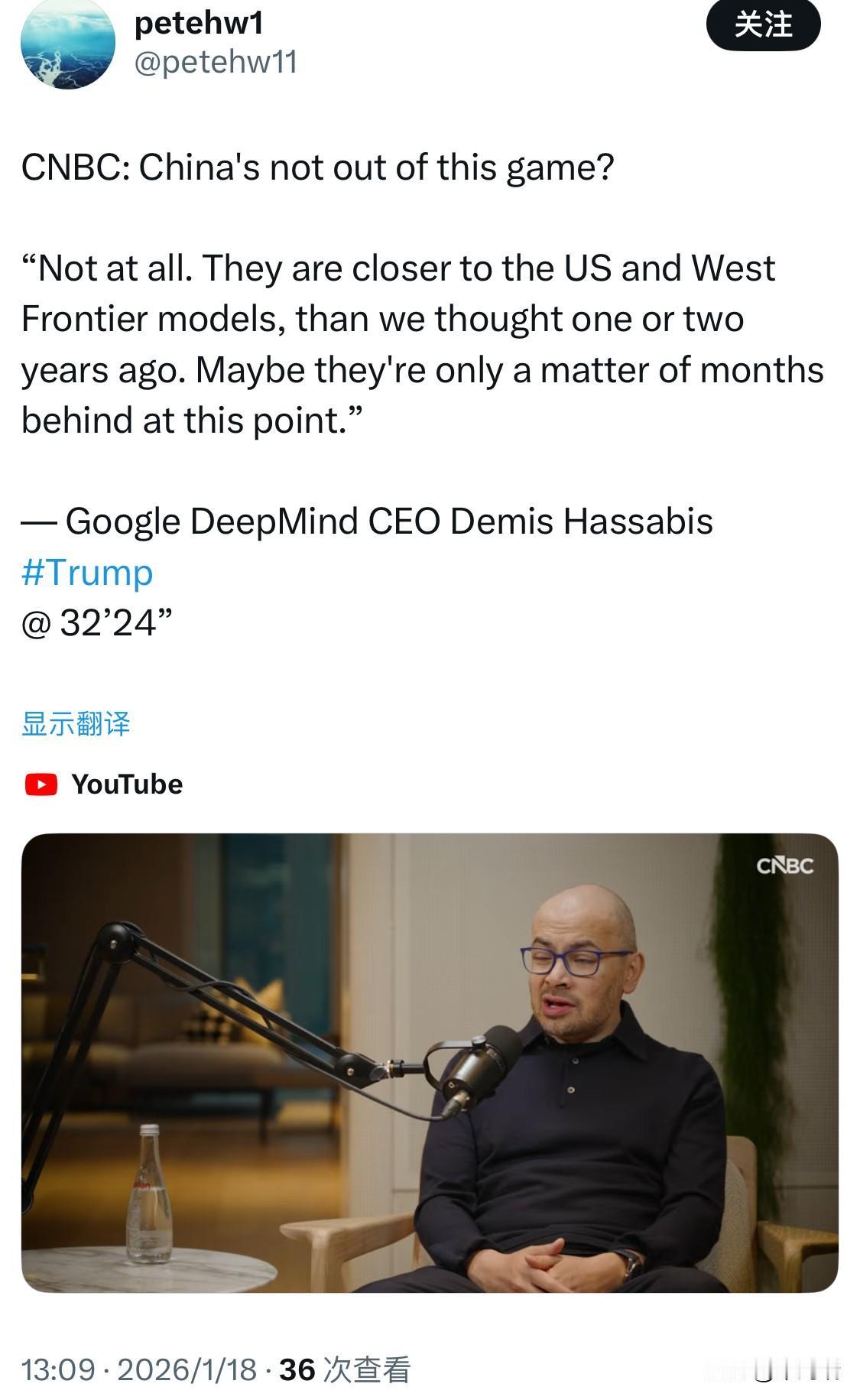 2026 年 1 月 15 日，谷歌 DeepMind 的CEO、2024 年诺