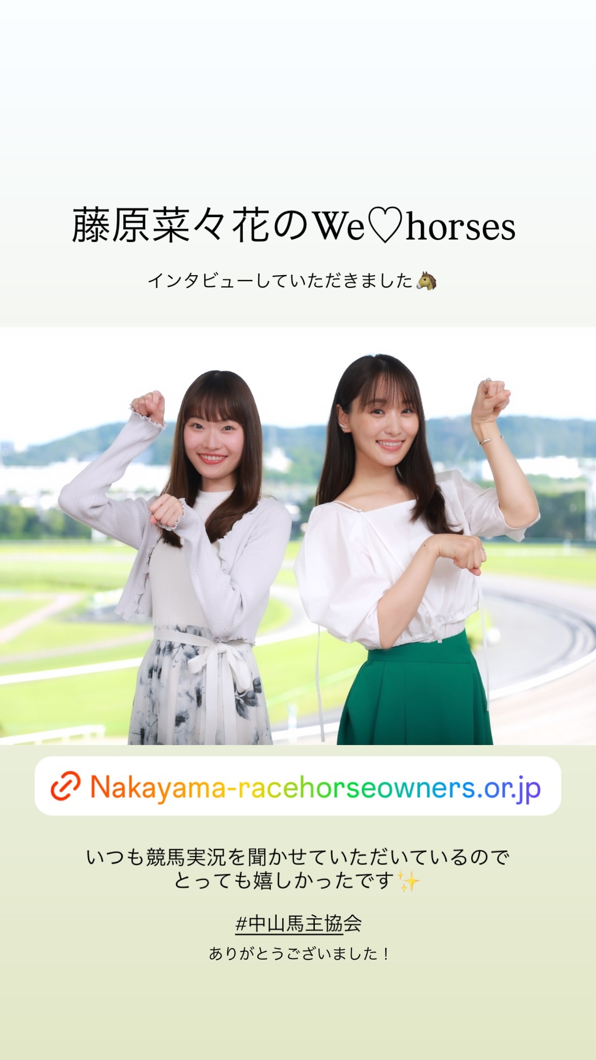 菅井友香　yuukastagram ​​​