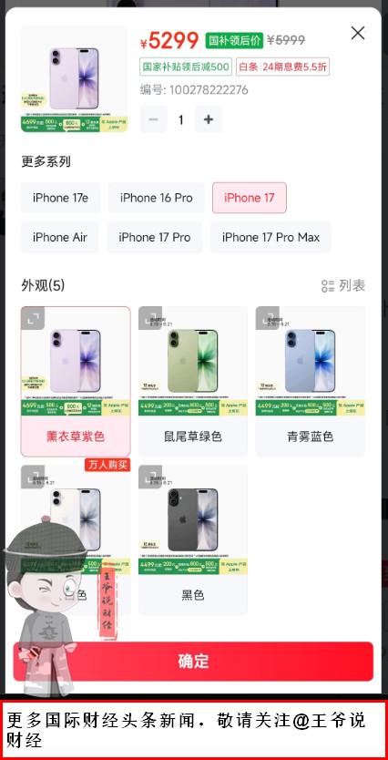 【安卓机都在涨价！苹果手机深夜却官宣降价：iPhone17Pro降价2000！发