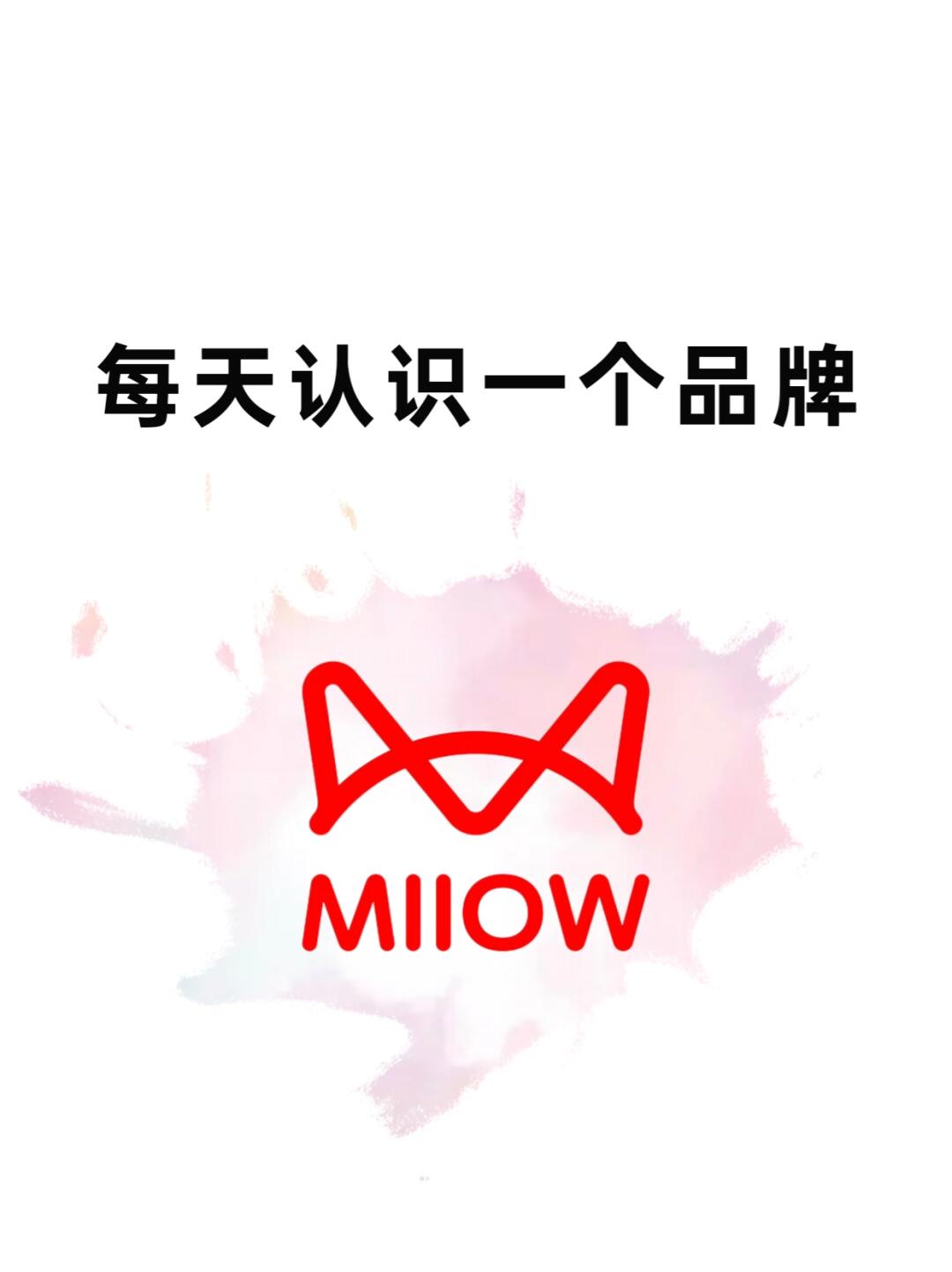 每天认识一个品牌 | 猫人