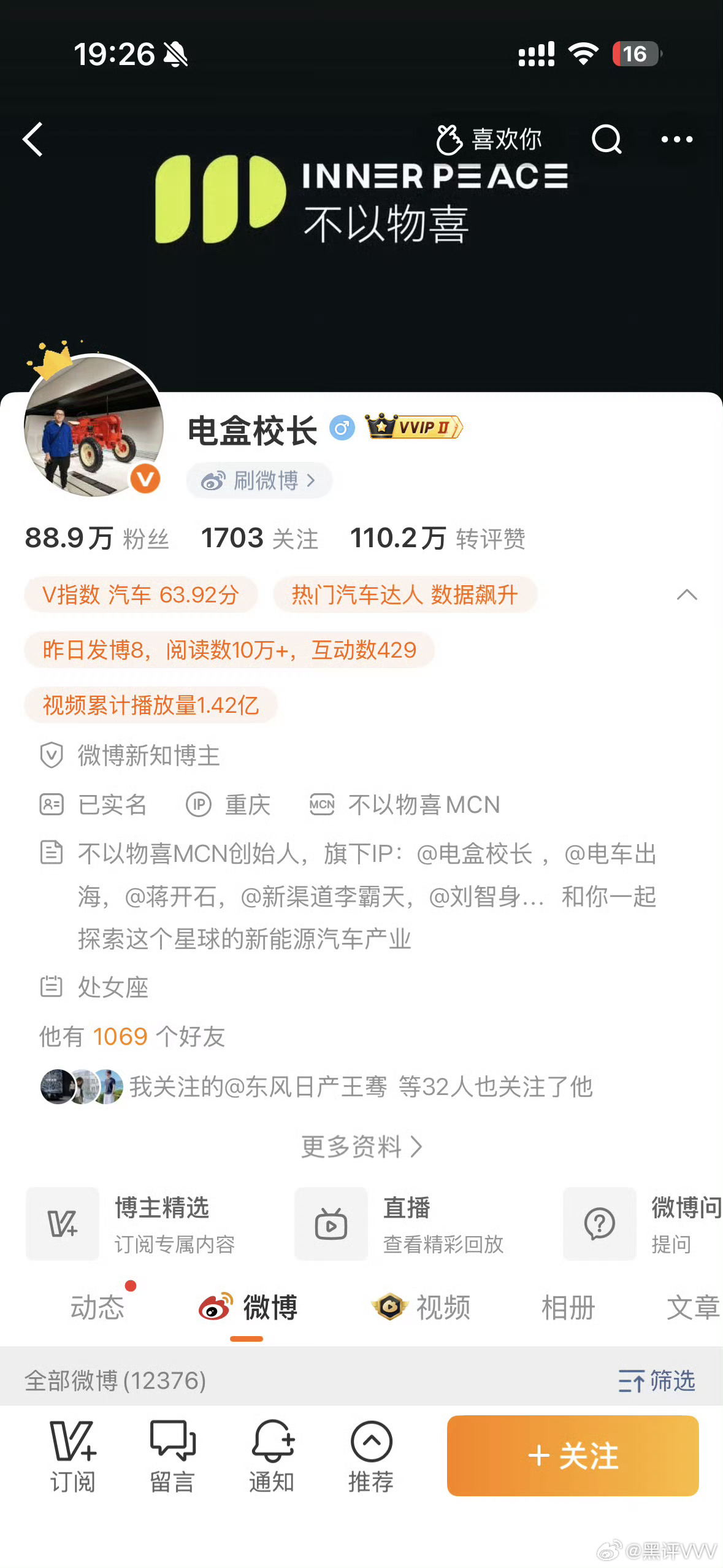 这位电盒校长就是被理想汽车CEO李想拉黑的那一位吧，臭名昭著啊，哪一个品牌和他合