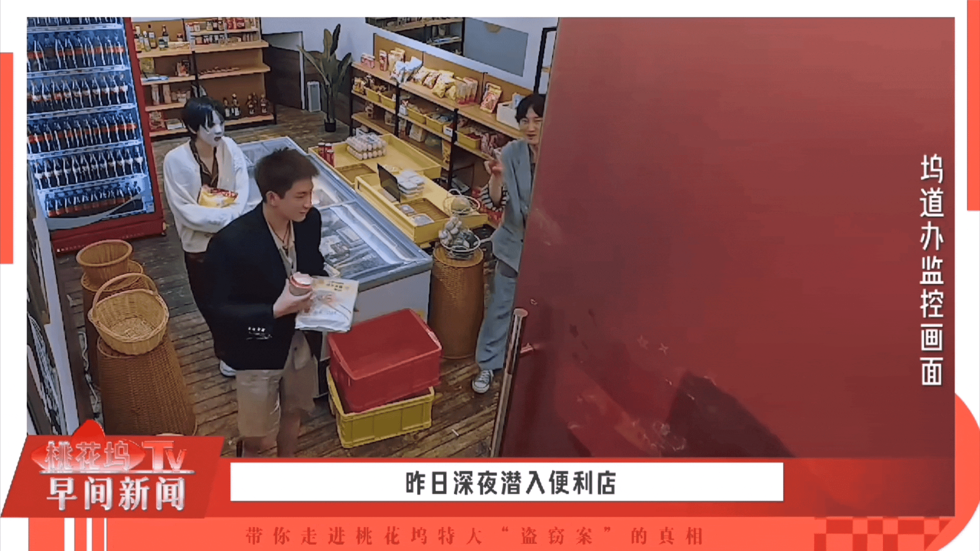 好嚣张的偷烤肠嫌疑犯，得逞之后在案发现场对着监控摄像头比耶五十公里桃花坞