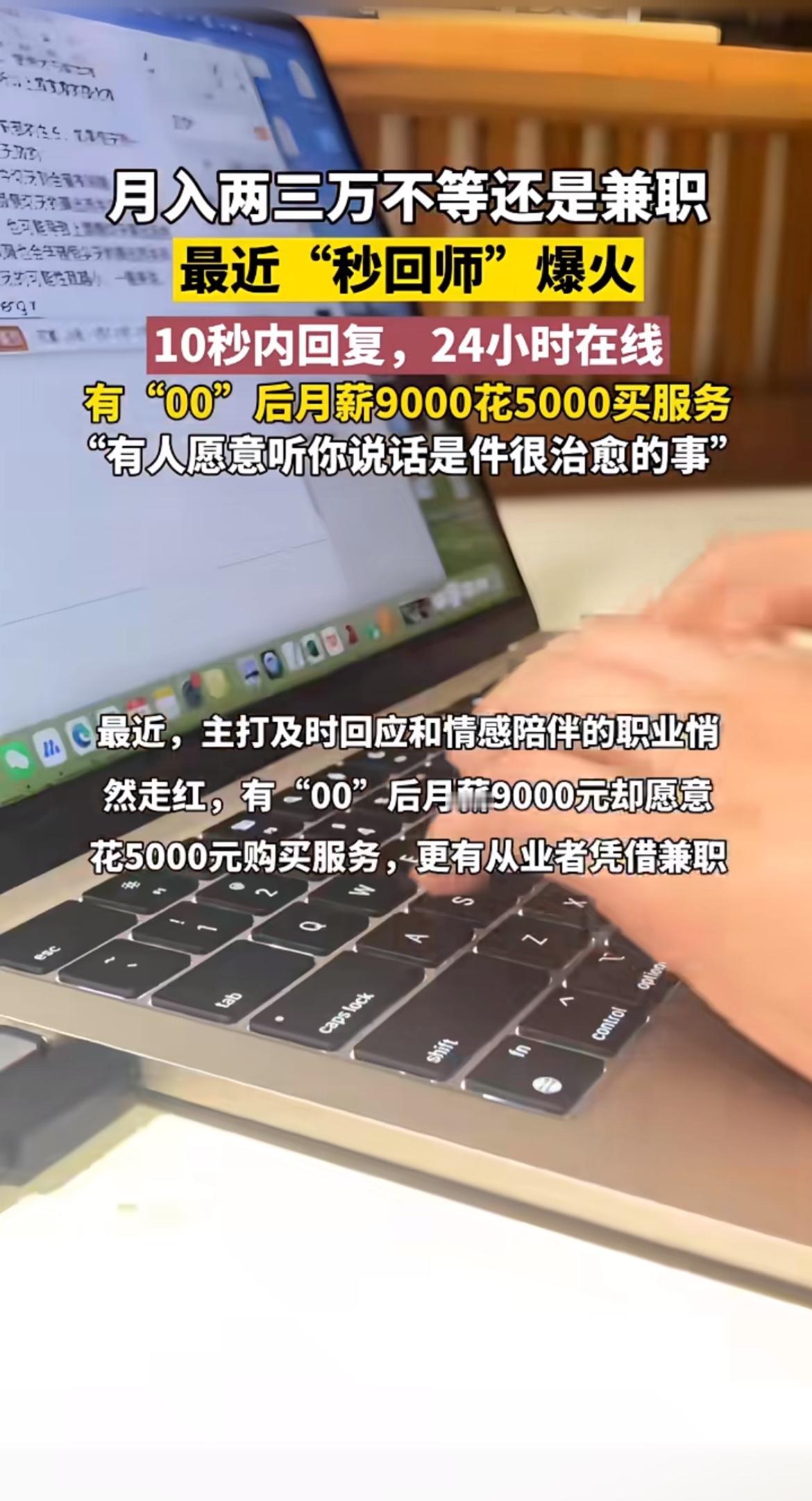 秒回师爆火！10秒内回复，24小时在线，月入过两万！