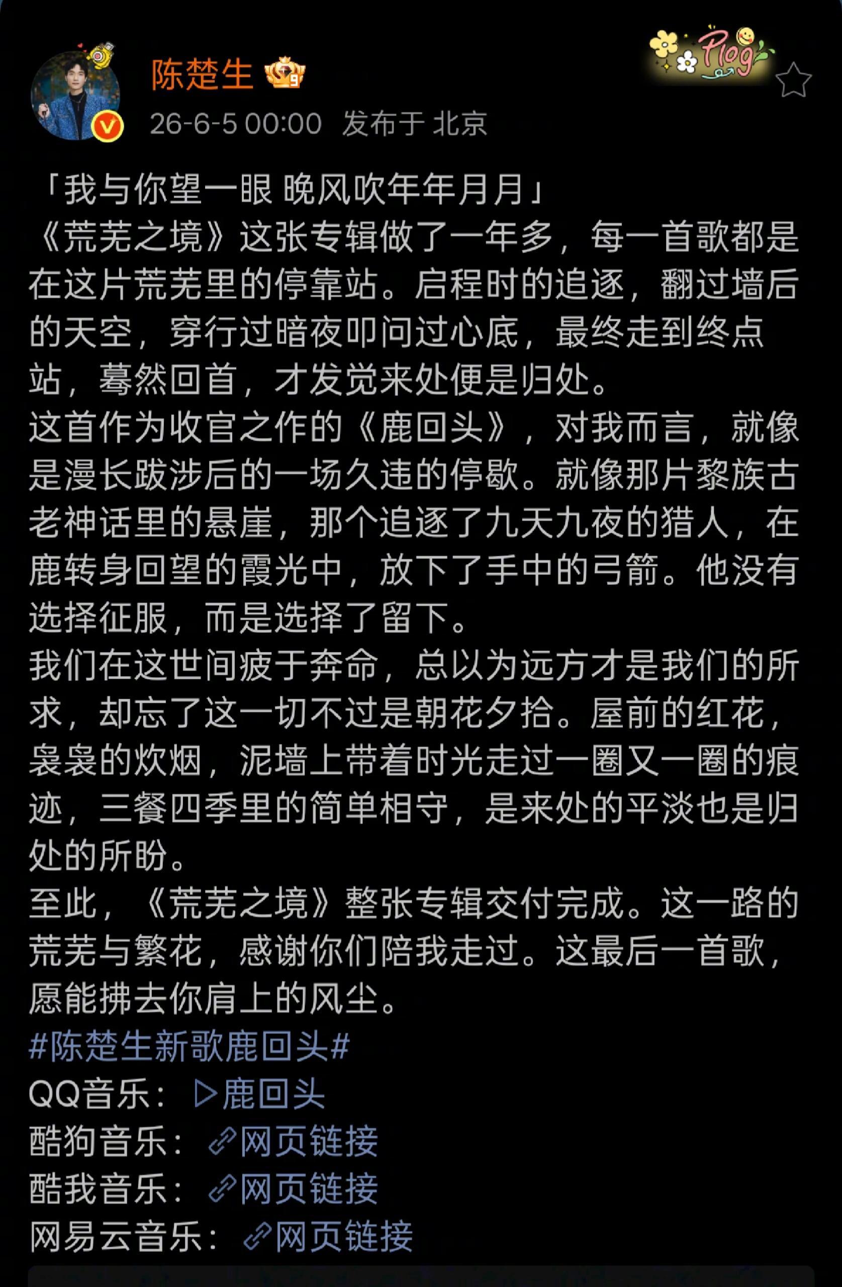 他一直没有把我们当粉丝，而是听众。所以他不用嬉笑聊天的态度对待我们，而是很真诚地