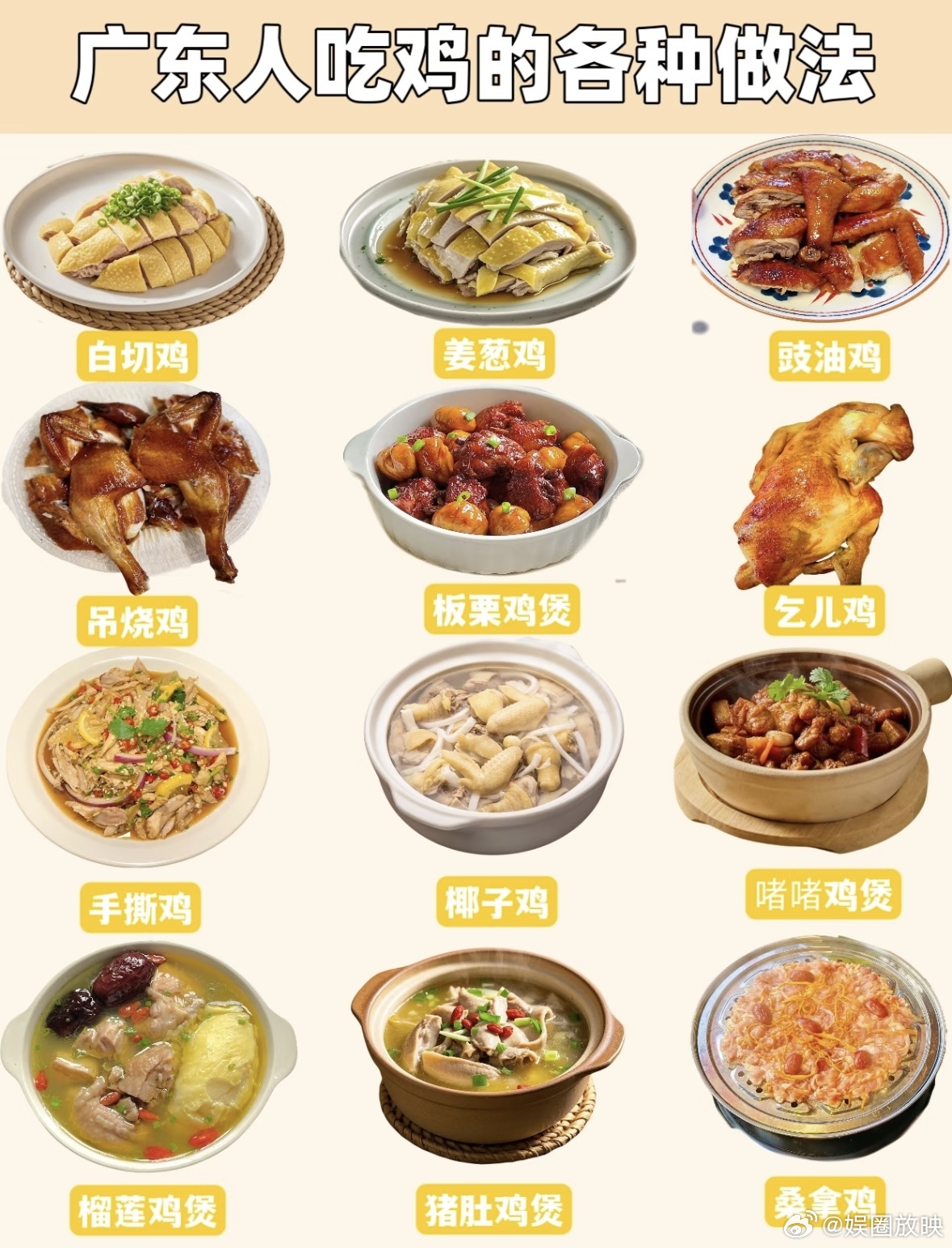 广东白切鸡上综艺又被淘汰了年年参赛年年淘汰，顶配靓鸡加精准控盐，评委却嫌调味不足