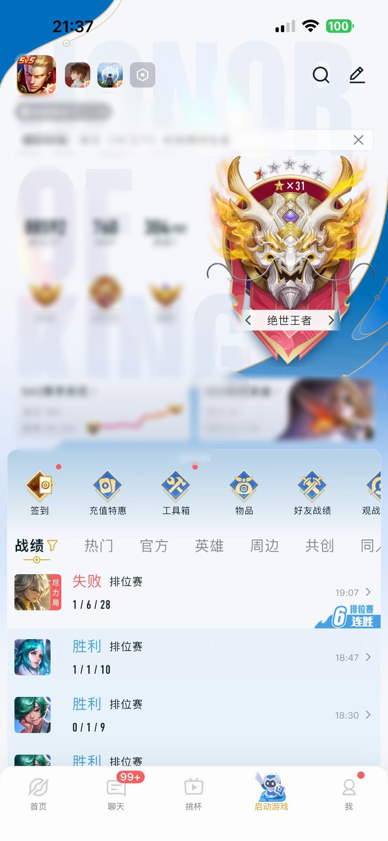 王者荣耀你能原谅我吗 原谅了的话我明年还孝你💚 