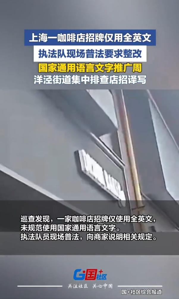上海街头一幕太离谱！满大街英文招牌，人民日报都看不下去了！
 
走在上海不少网红