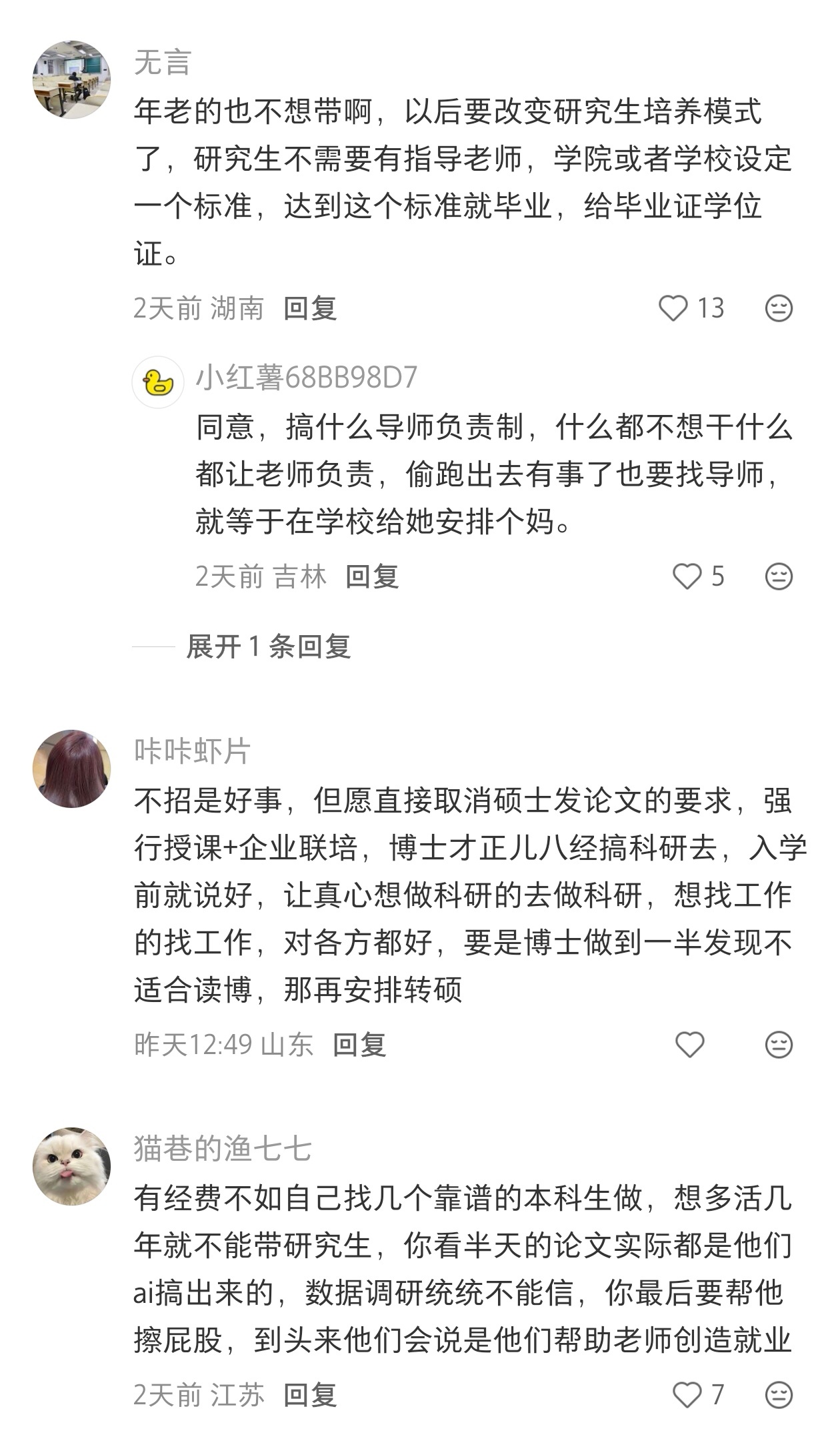 导师说知道坠亡学生家庭条件不好 造谣导师的是不是好吃懒做的卢瑟？！前两天刷到一个