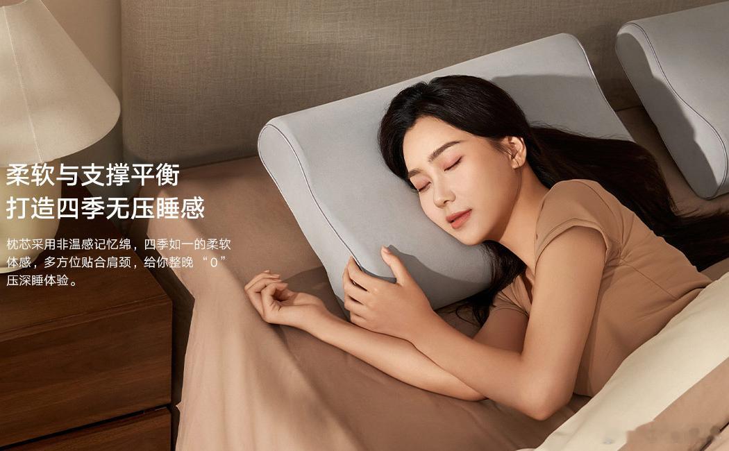评论抽 米家记忆绵护颈枕Pro  抽奖详情