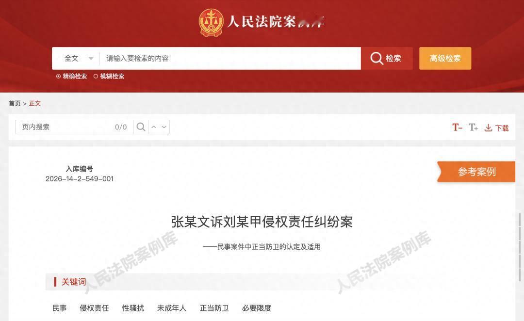 打死都不多，况且只是双方互殴推倒后摔伤！这个男子三次对两名11岁的女孩骚扰，并且