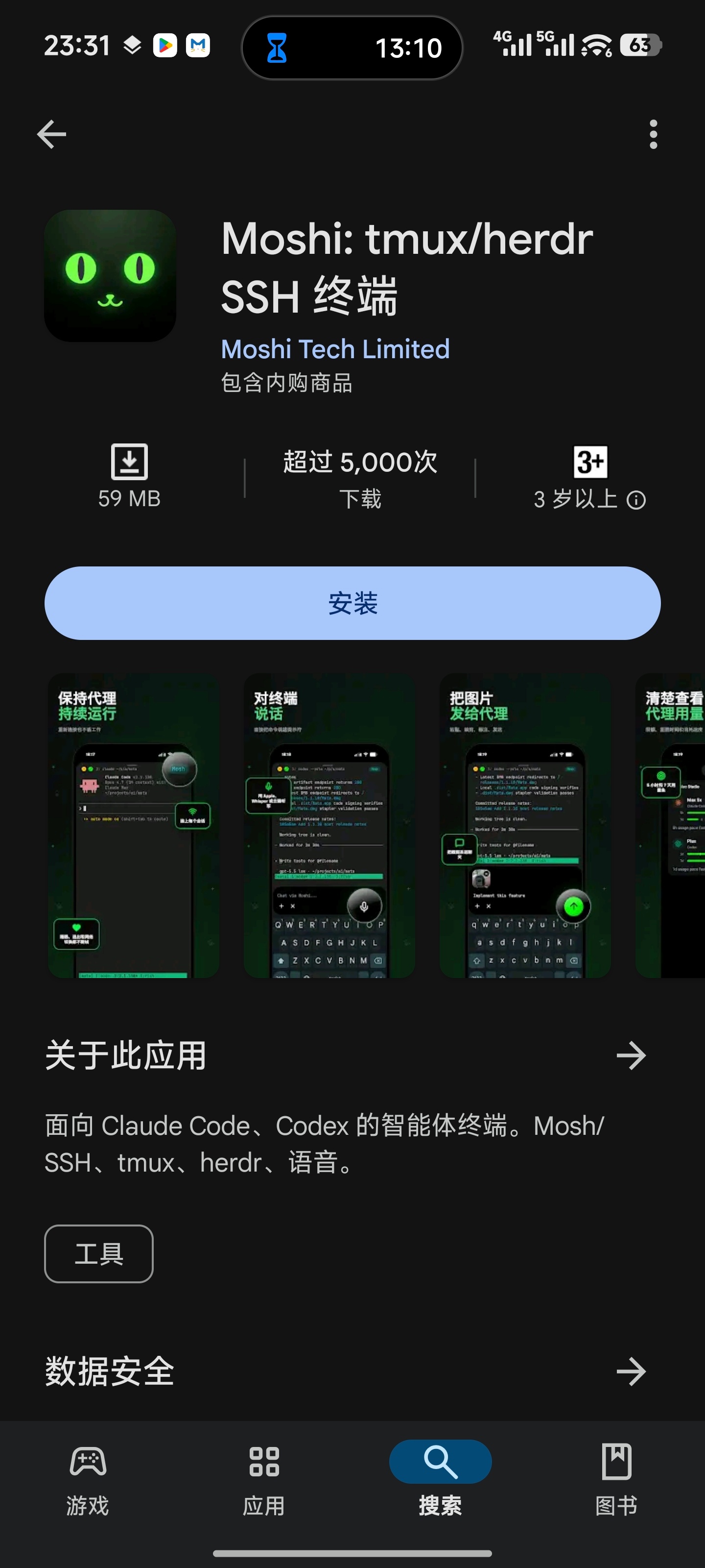 刷到卡兹克，听说网易Uu远程的新终端是你们充分听取了他的意见做的迭代。我的看法是