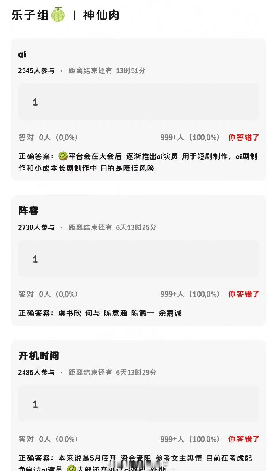 网友爆料虞书欣何与《神仙肉》（念相思）延期