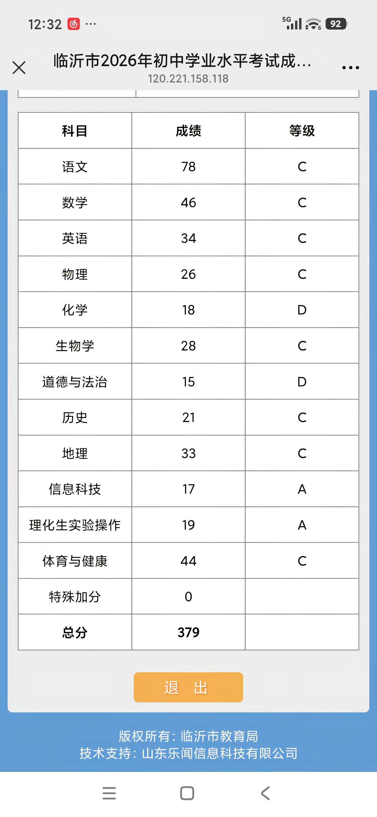 下一站职校