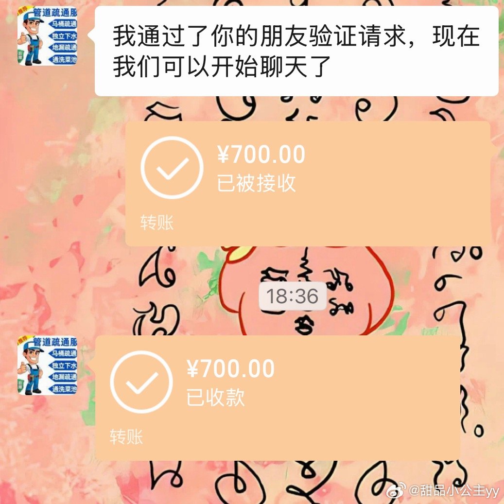 啊啊啊啊，绝了，妹妹玩棉签然后扔马桶里堵了。又怒花700大洋[允悲]疏通师傅说。
