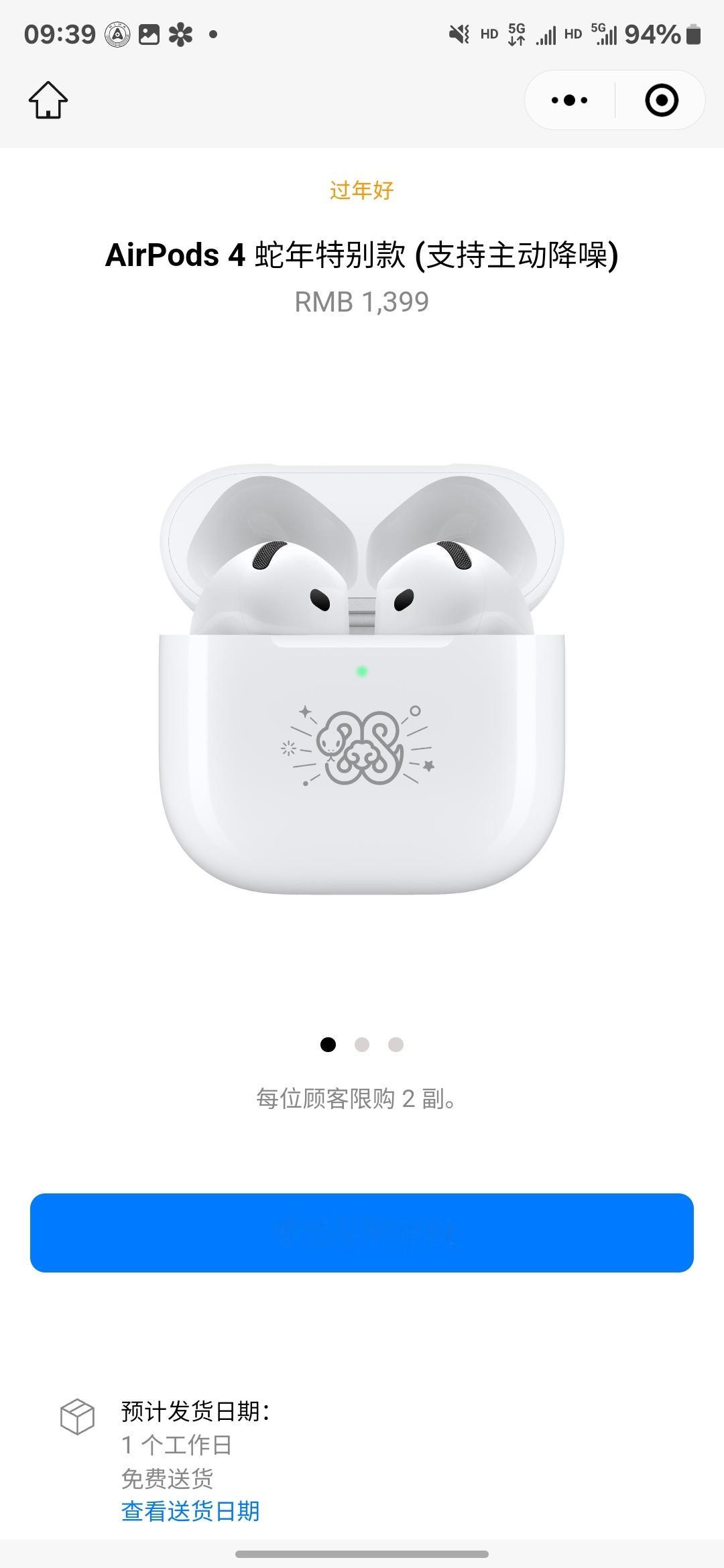 苹果推出AirPods4蛇年特别款  买了🐍 