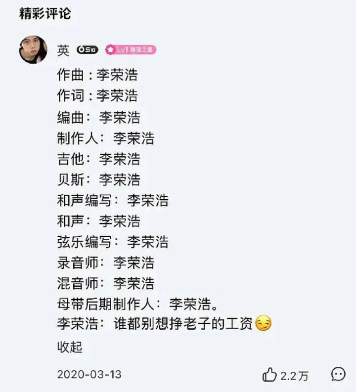 李荣浩说不需要赔偿李荣浩甚至开撕都是一个人火力全开